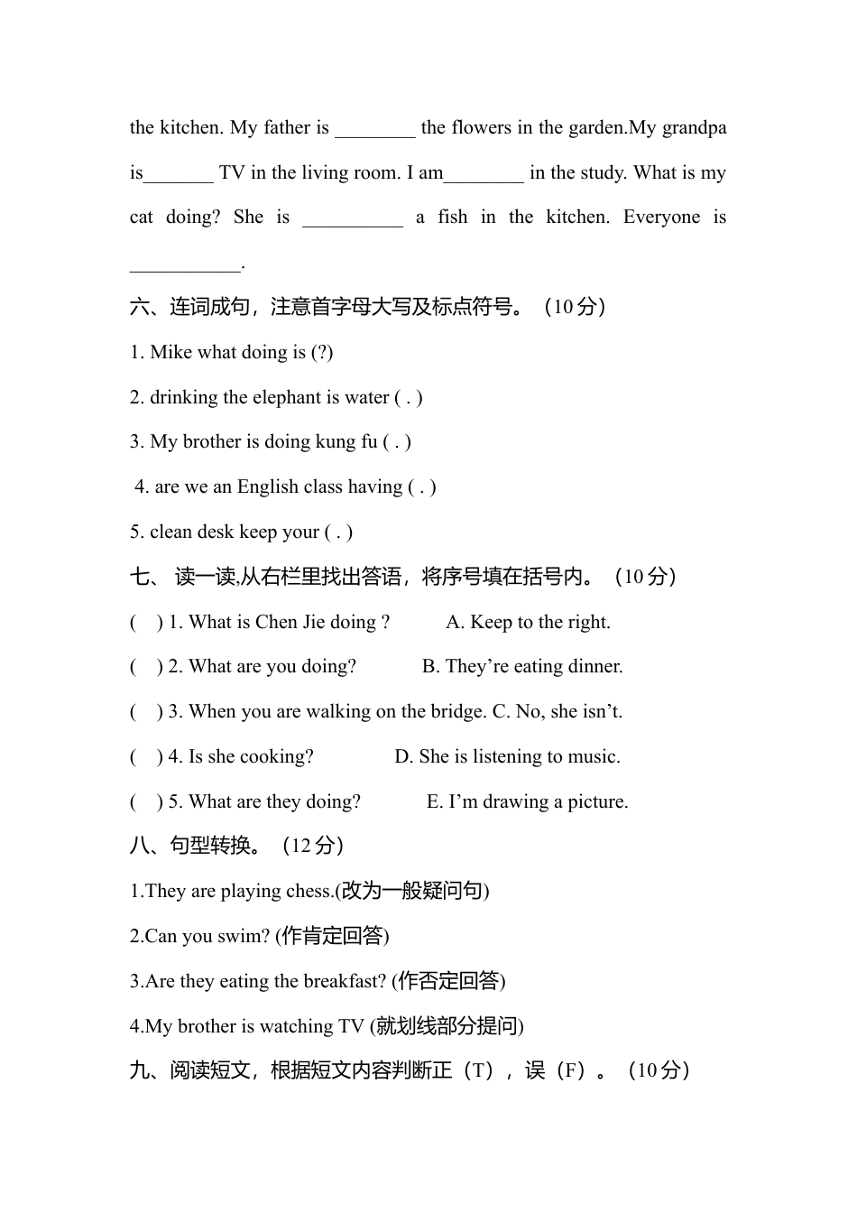 人教PEP英语五年级下册-2 Unit 6单元检测.docx_第3页