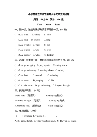 人教PEP英语五年级下册-2 Unit 6单元检测.docx