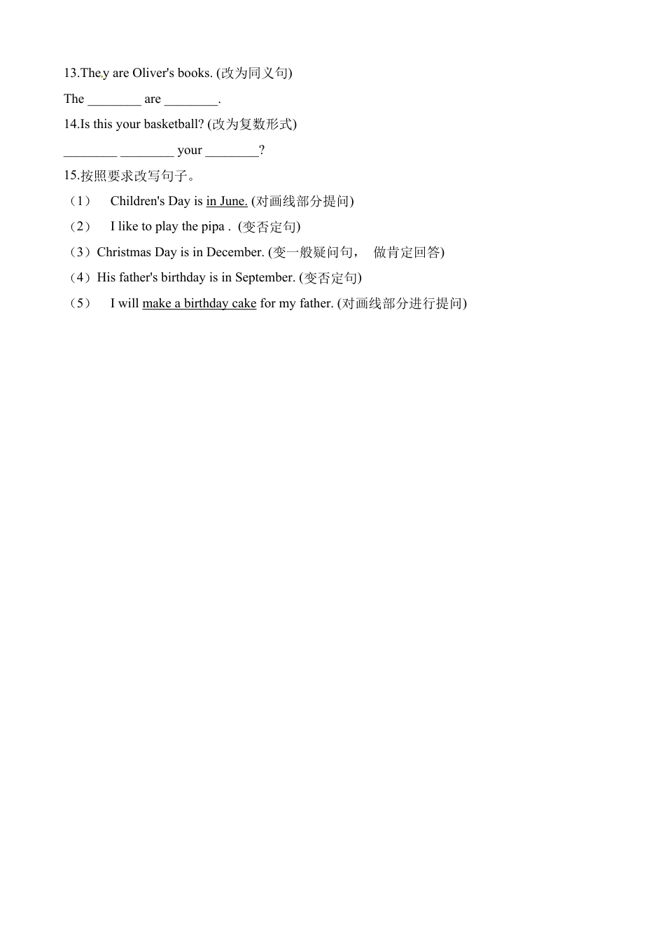 人教PEP英语五年级下册-2.句型转换练习题.docx_第2页