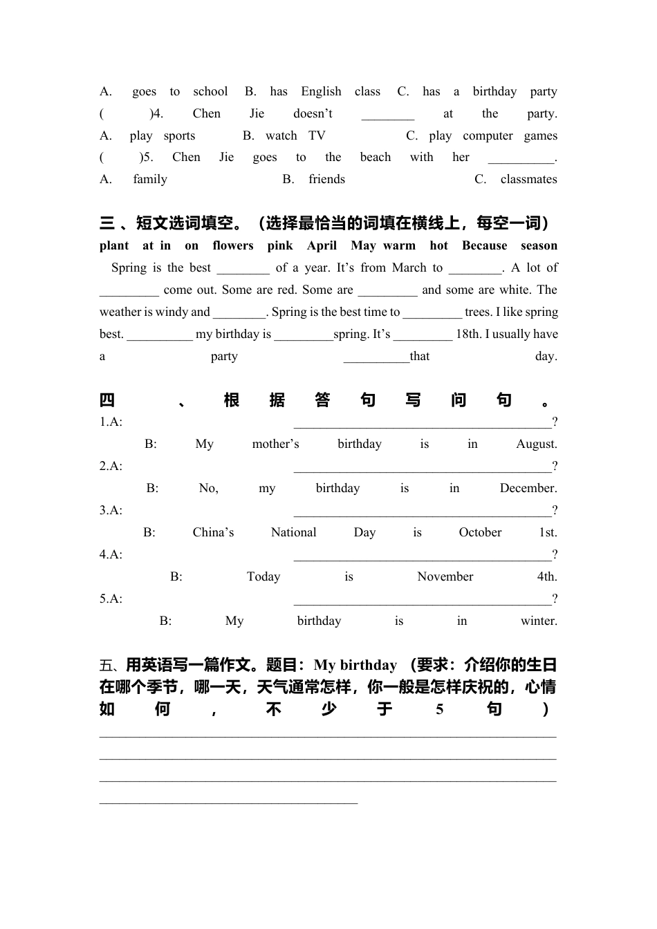 人教PEP英语五年级下册-3 Unit 3单元检测.docx_第2页