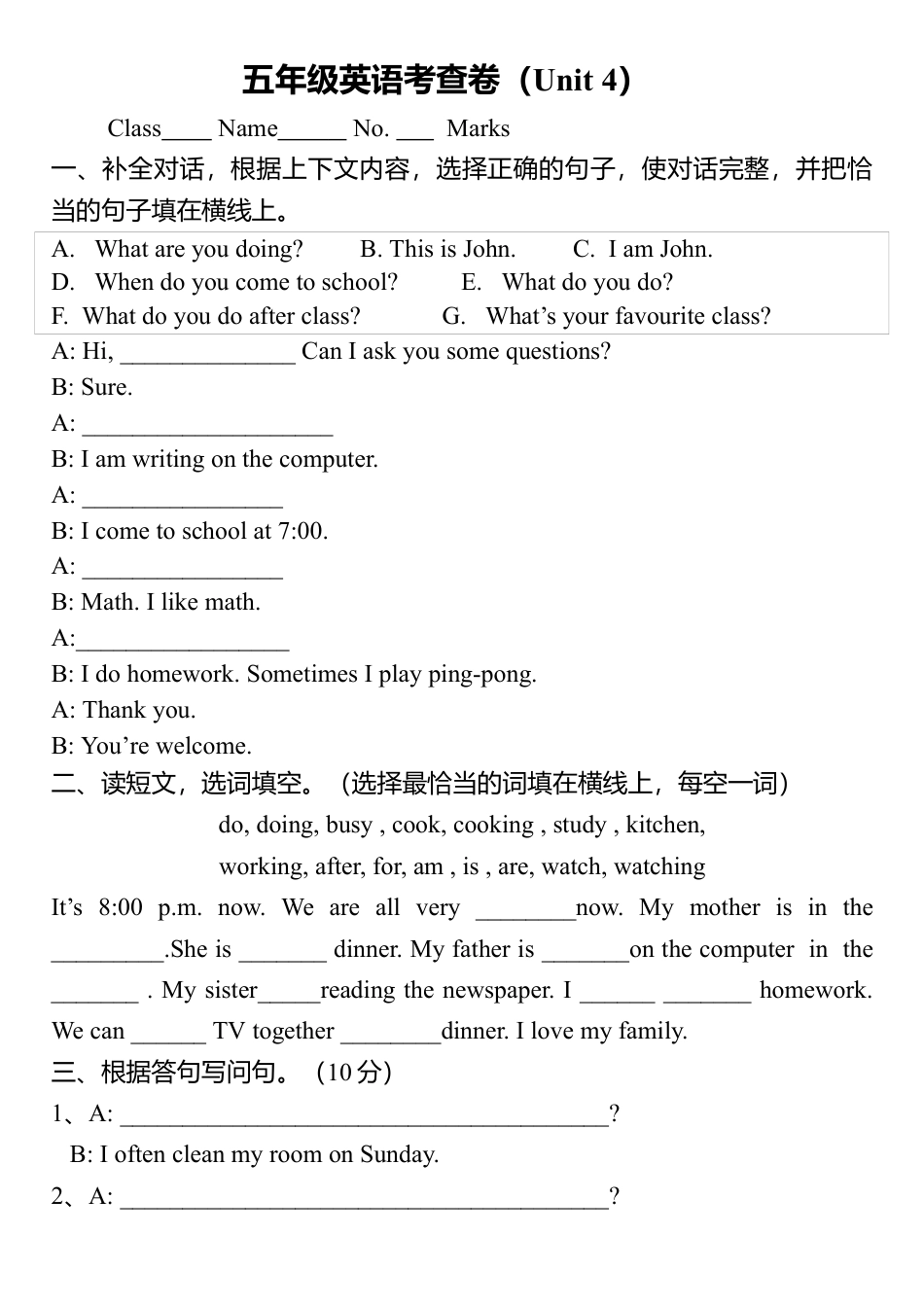人教PEP英语五年级下册-3 Unit 4单元检测.docx_第1页