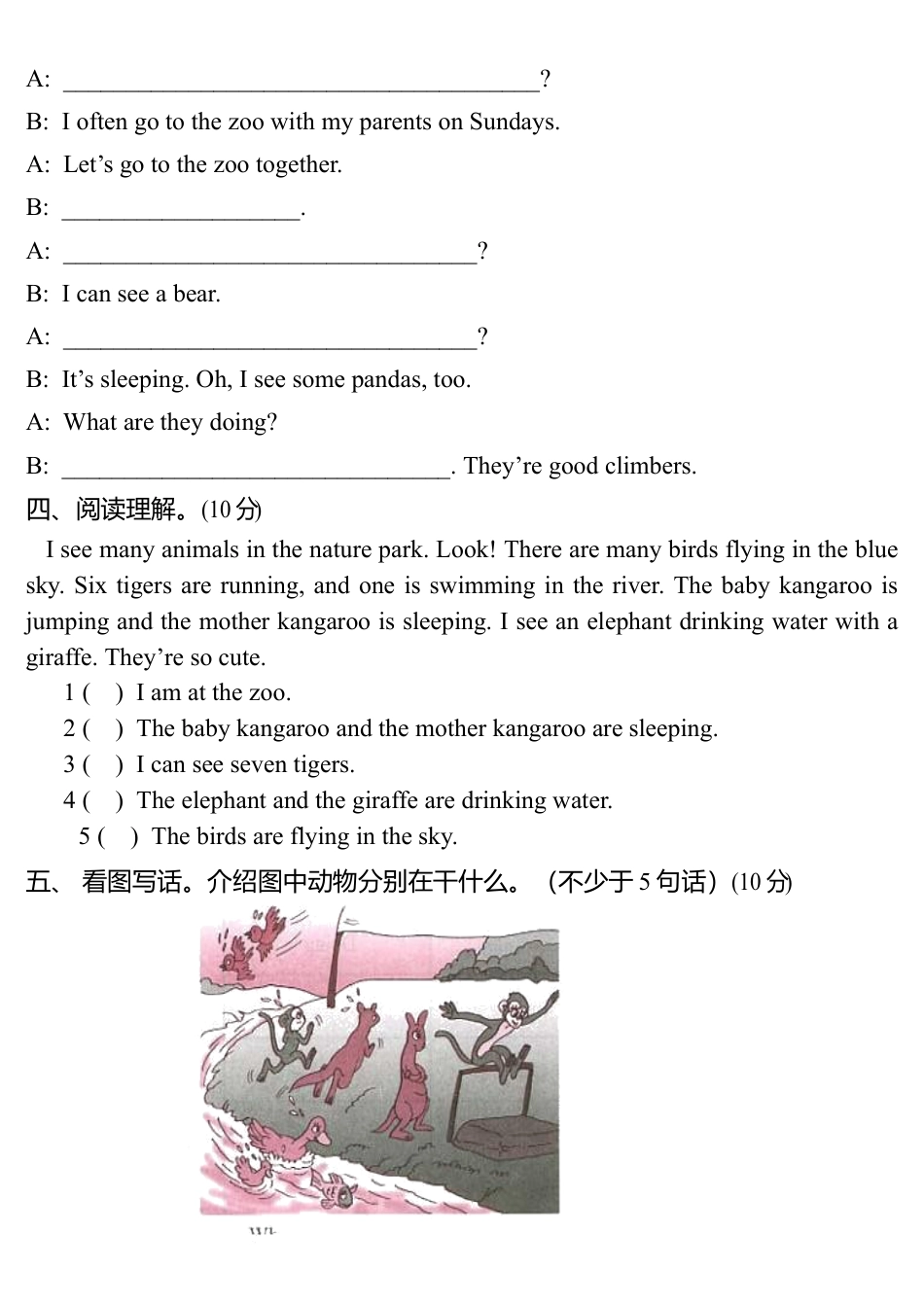 人教PEP英语五年级下册-3 Unit 5单元检测.docx_第2页