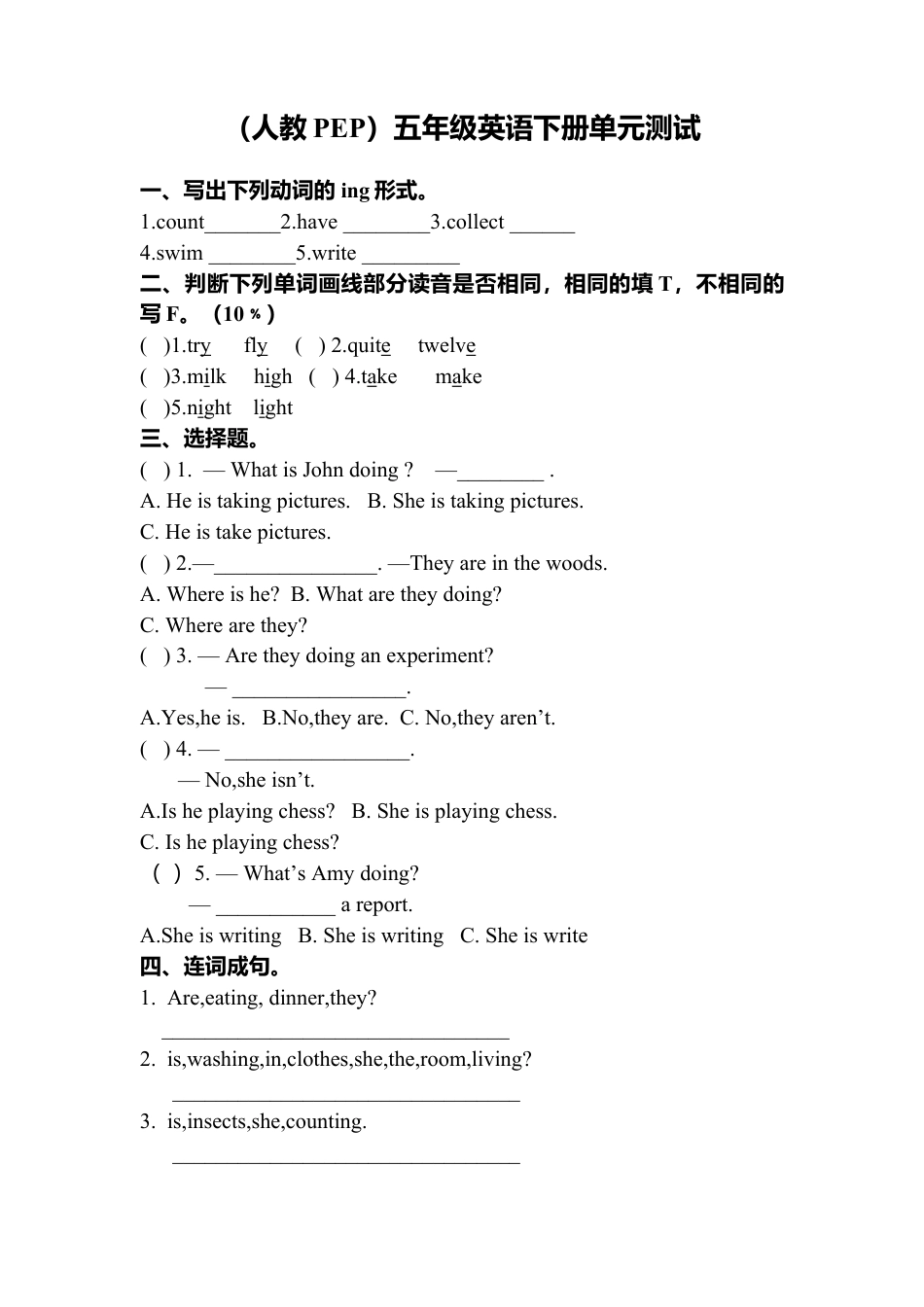 人教PEP英语五年级下册-3 Unit 6单元检测.docx_第1页