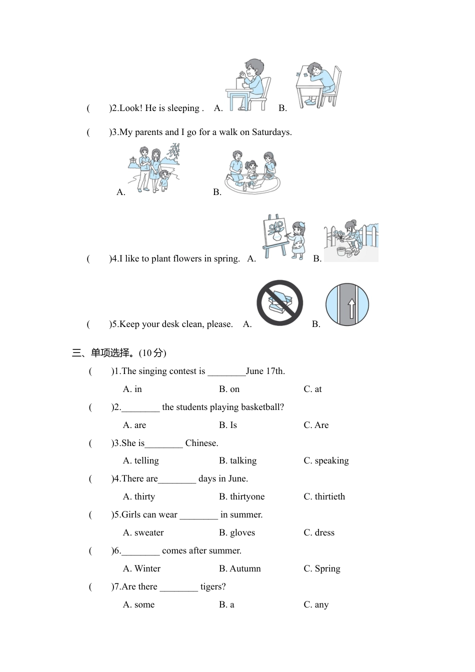 人教PEP英语五年级下册-3.句型与语法专项复习卷.docx_第2页