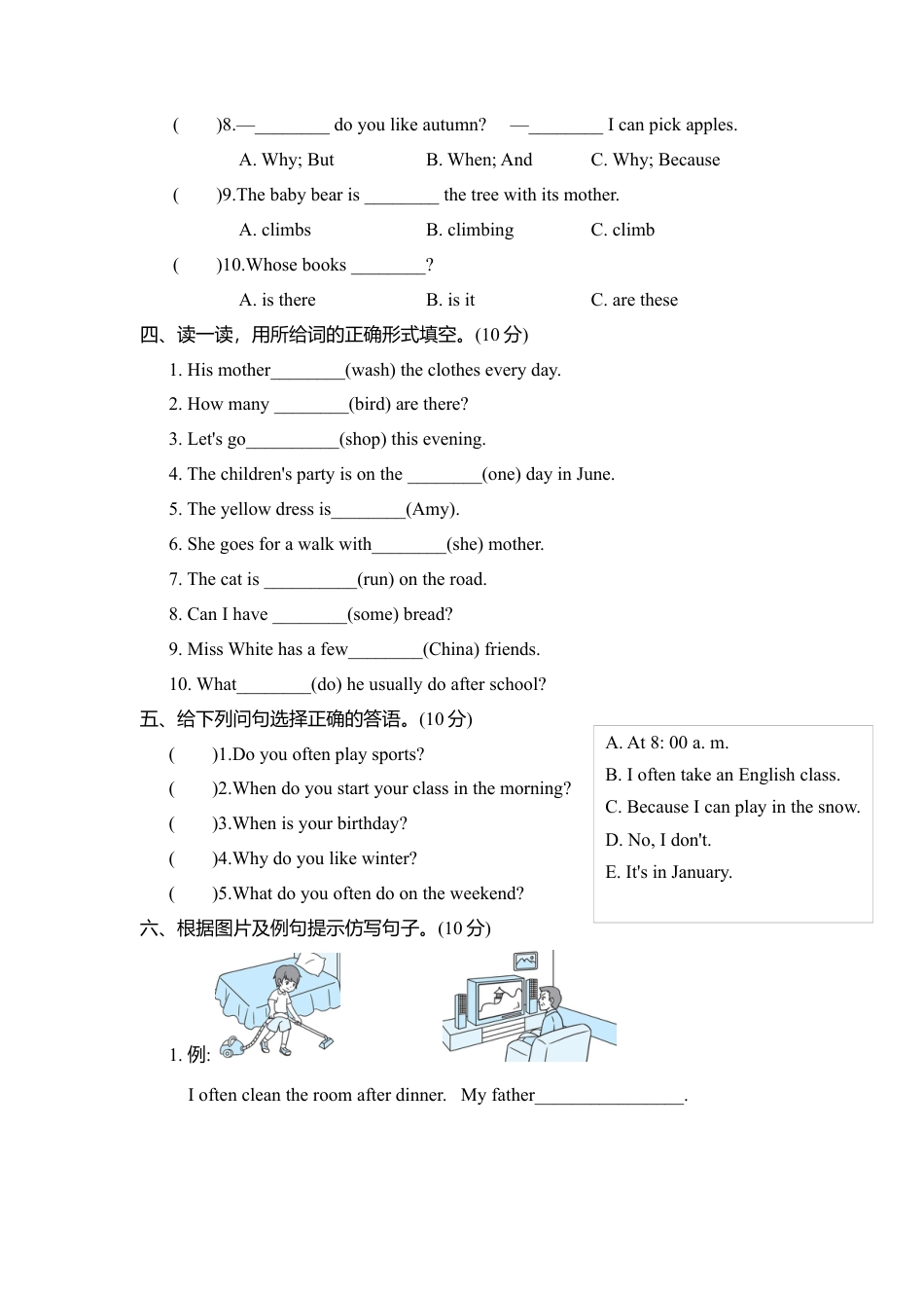 人教PEP英语五年级下册-3.句型与语法专项复习卷.docx_第3页