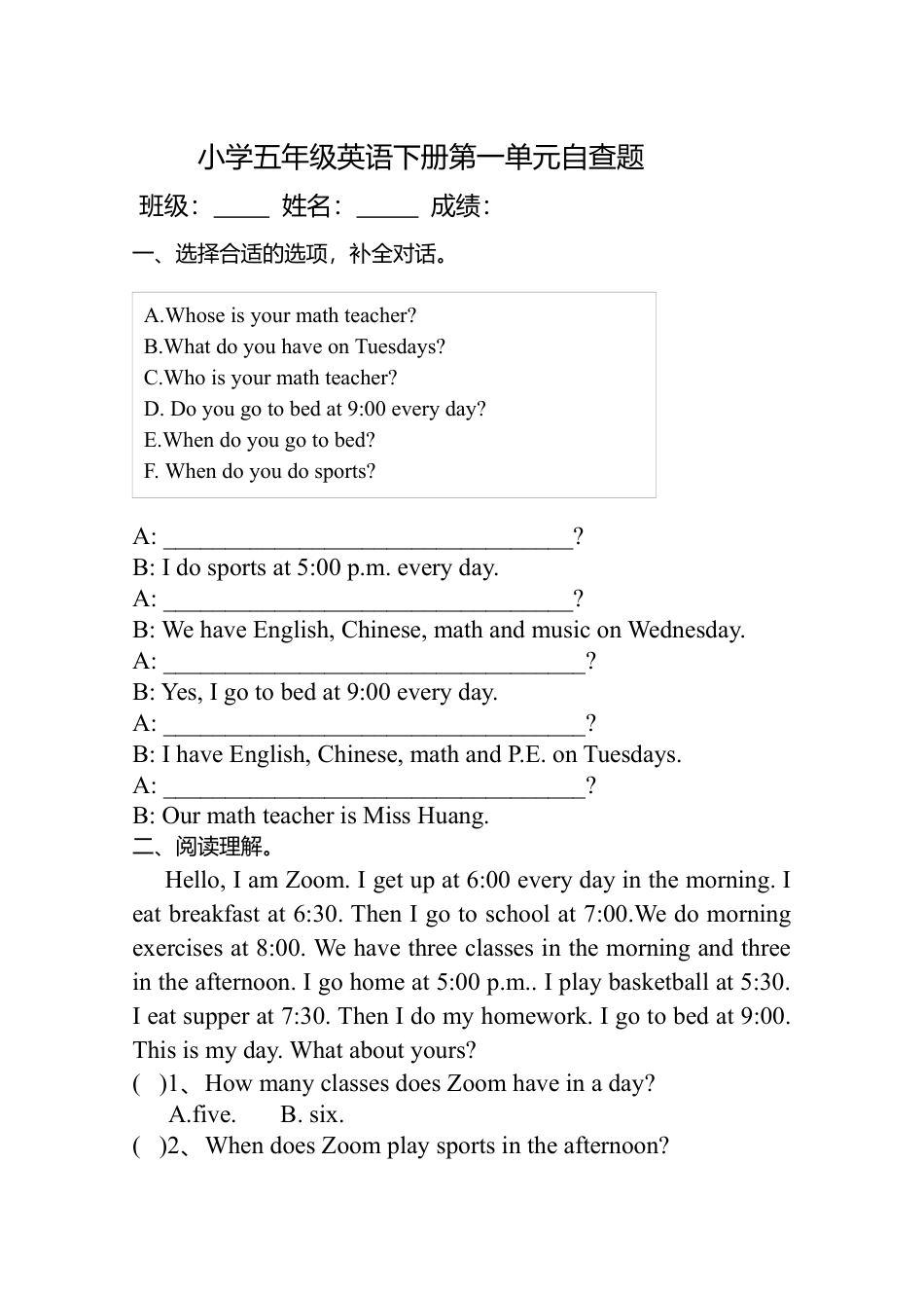 人教PEP英语五年级下册-3Ｕnit 1单元检测.docx_第1页