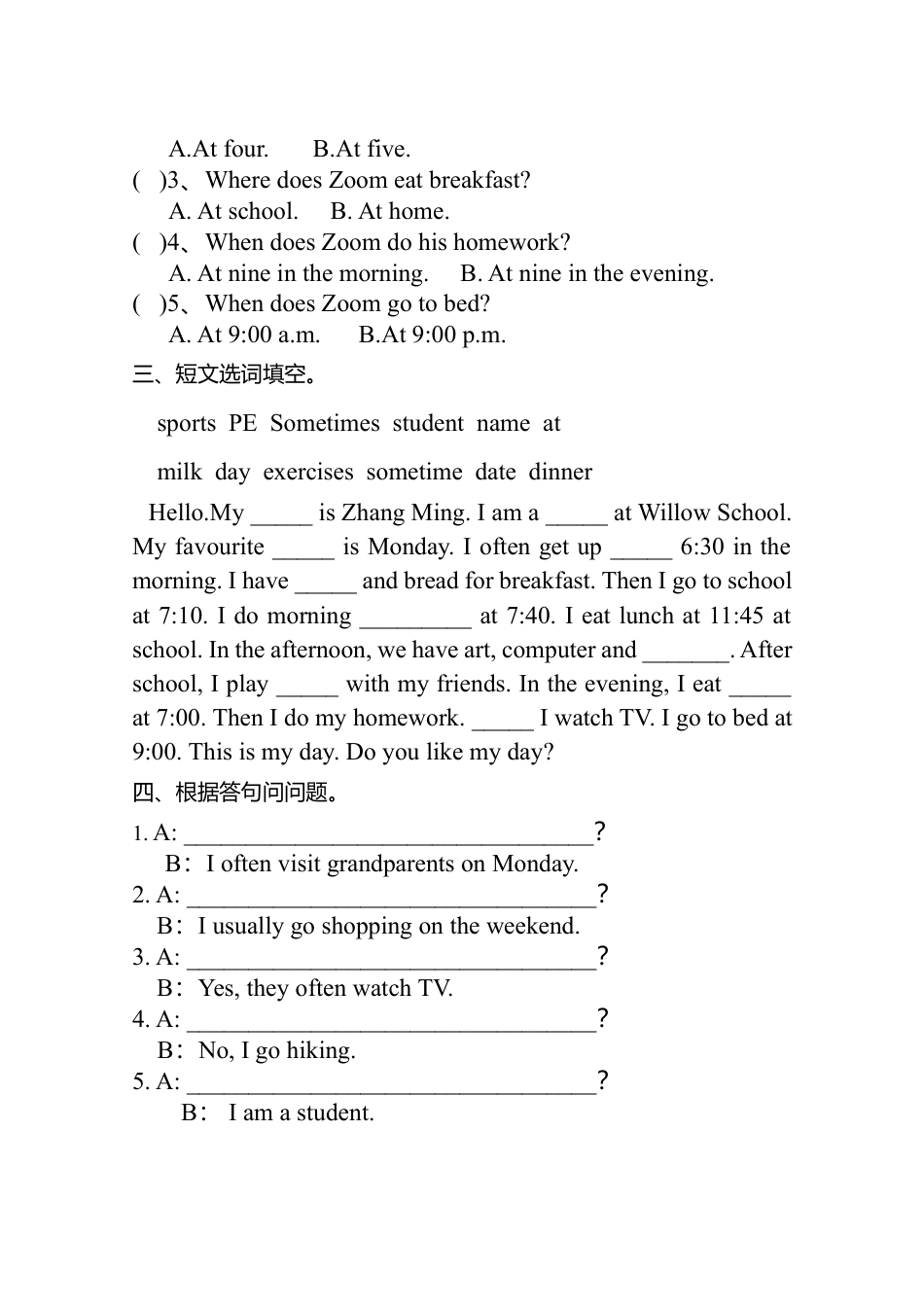 人教PEP英语五年级下册-3Ｕnit 1单元检测.docx_第2页