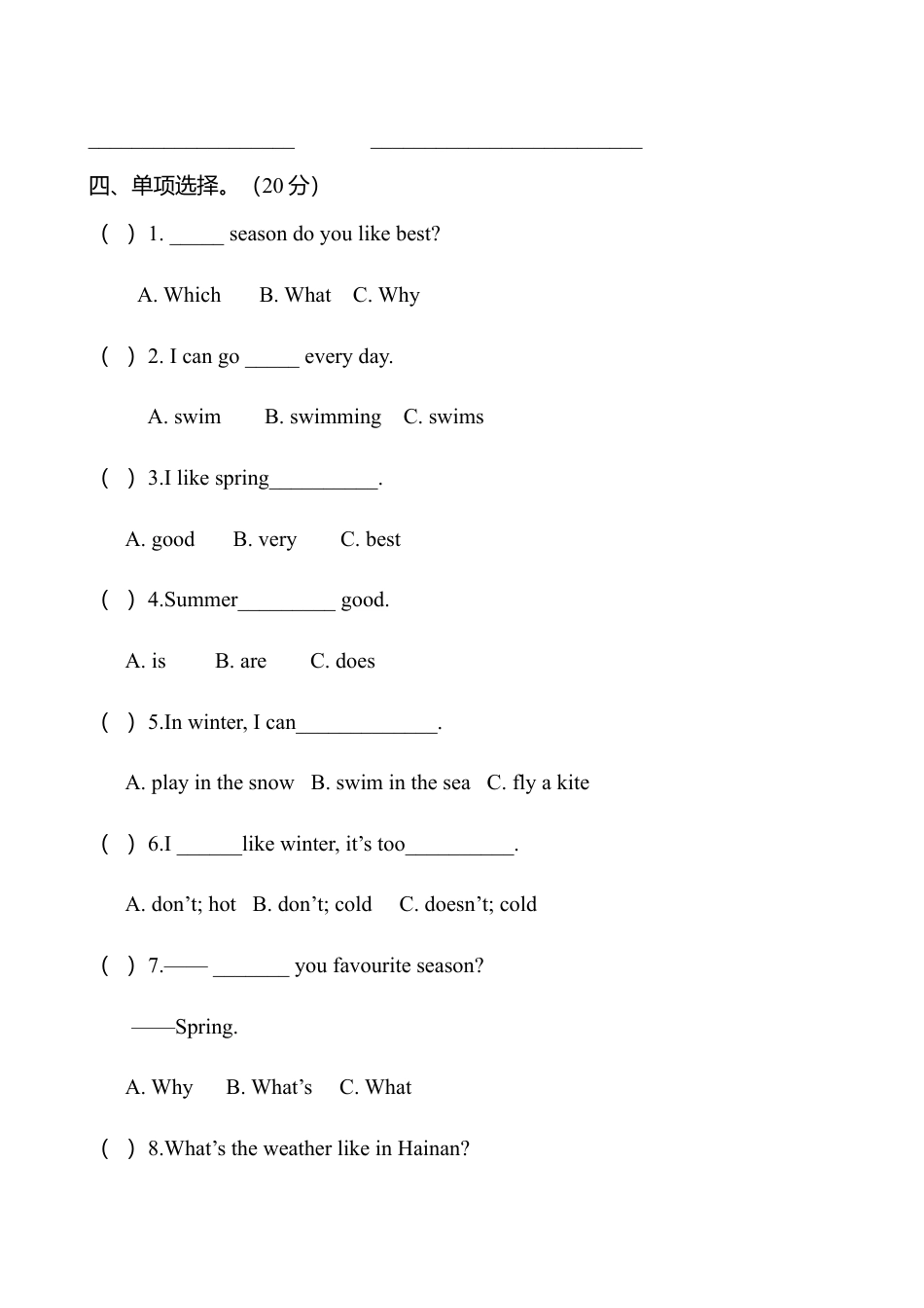 人教PEP英语五年级下册-３Unit 2单元检测.docx_第2页
