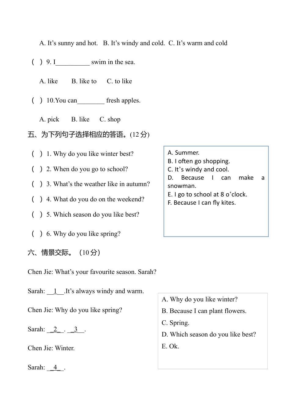 人教PEP英语五年级下册-３Unit 2单元检测.docx_第3页