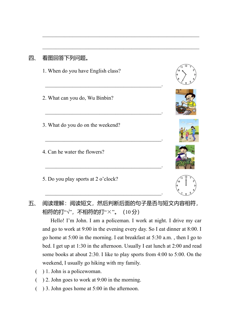 人教PEP英语五年级下册-4 Ｕnit 1单元检测.docx_第2页