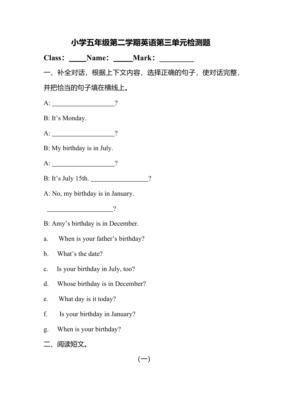 人教PEP英语五年级下册-4 Unit 3单元检测.docx_第1页