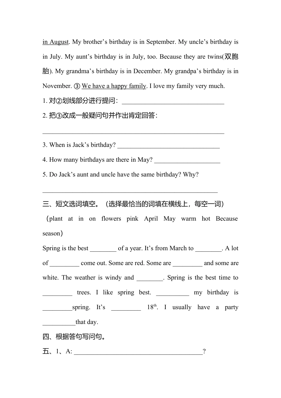 人教PEP英语五年级下册-4 Unit 3单元检测.docx_第3页