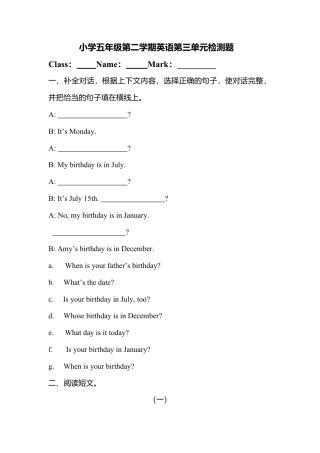 人教PEP英语五年级下册-4 Unit 3单元检测.docx