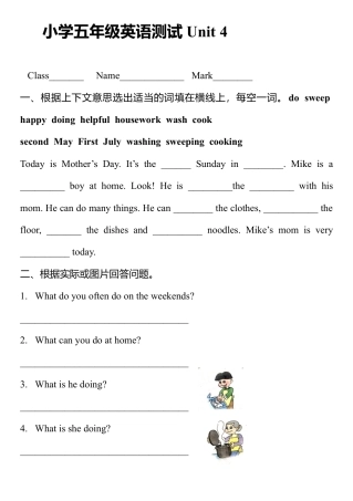 人教PEP英语五年级下册-4 Unit 4单元检测.docx