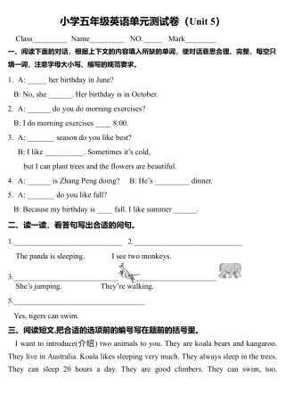 人教PEP英语五年级下册-4 Unit 5单元检测.docx