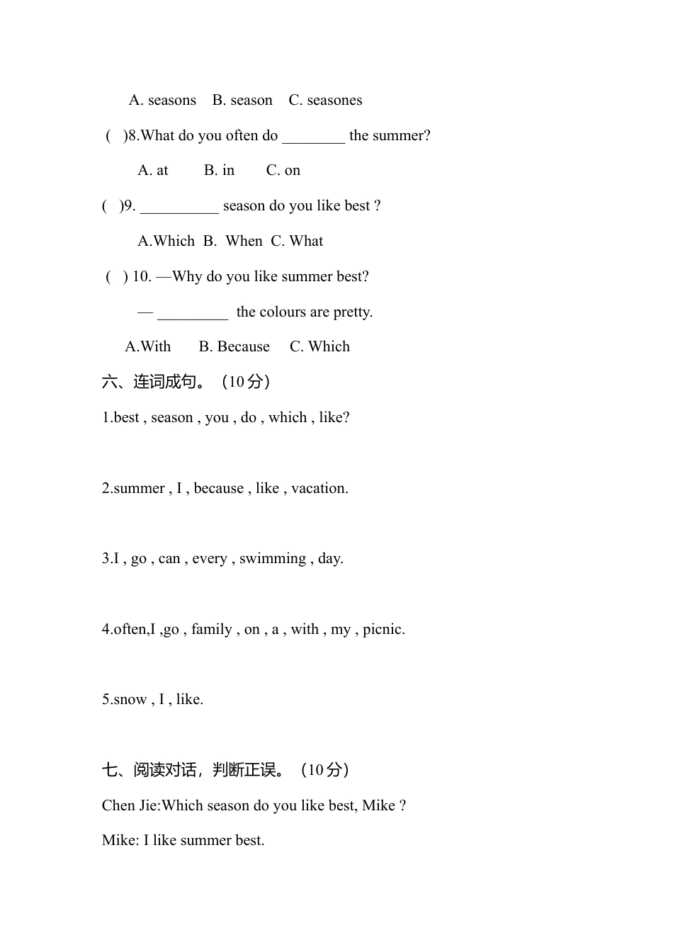人教PEP英语五年级下册-４Unit 2单元检测.docx_第3页