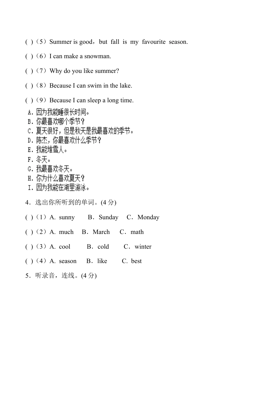 人教PEP英语五年级下册-5 Unit 2单元检测.docx_第2页