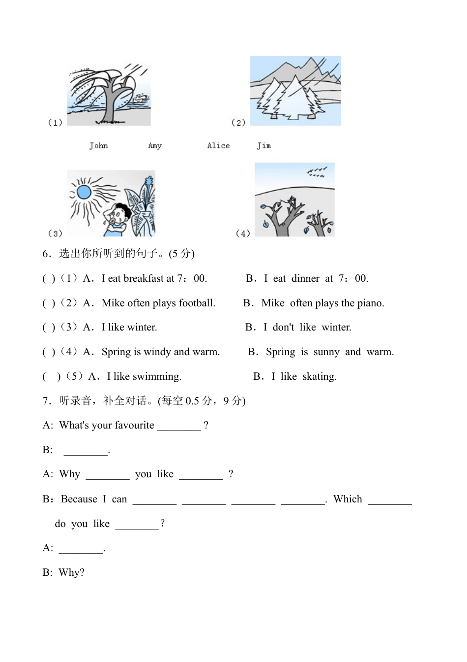 人教PEP英语五年级下册-5 Unit 2单元检测.docx_第3页