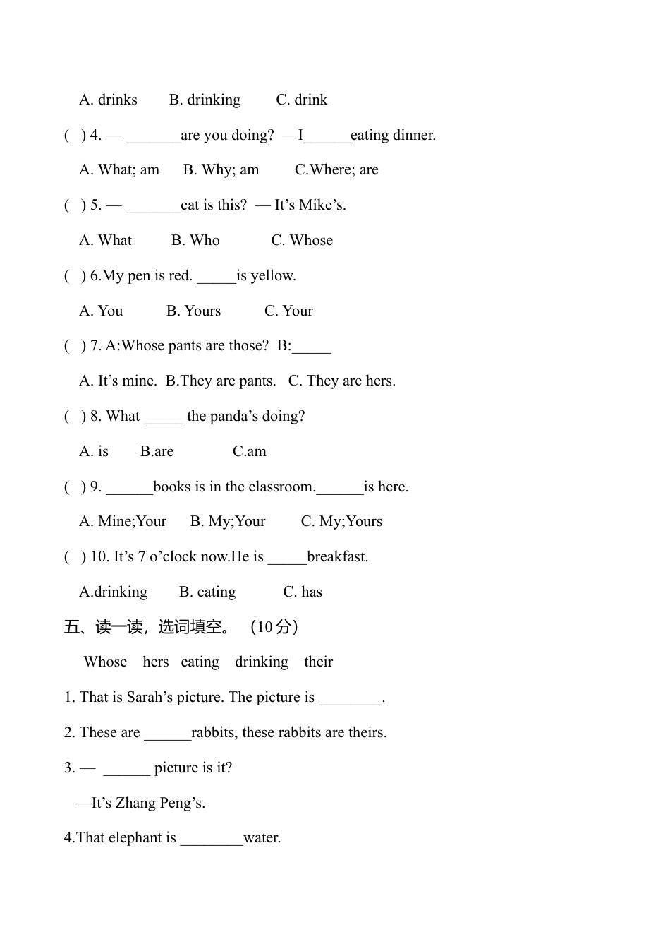 人教PEP英语五年级下册-5 Unit 5单元检测.docx_第2页