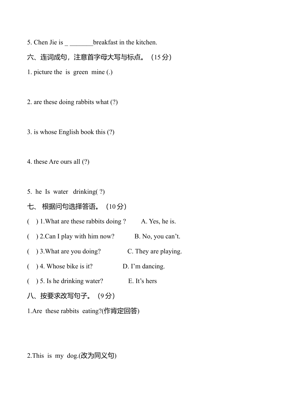 人教PEP英语五年级下册-5 Unit 5单元检测.docx_第3页