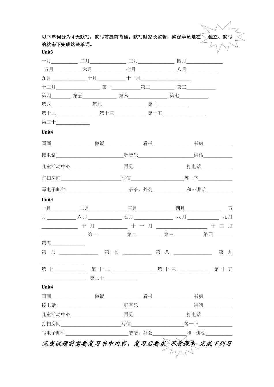 人教PEP英语五年级下册-5.第二次月考词句复习.docx_第1页