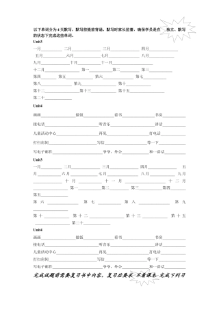 人教PEP英语五年级下册-5.第二次月考词句复习.docx