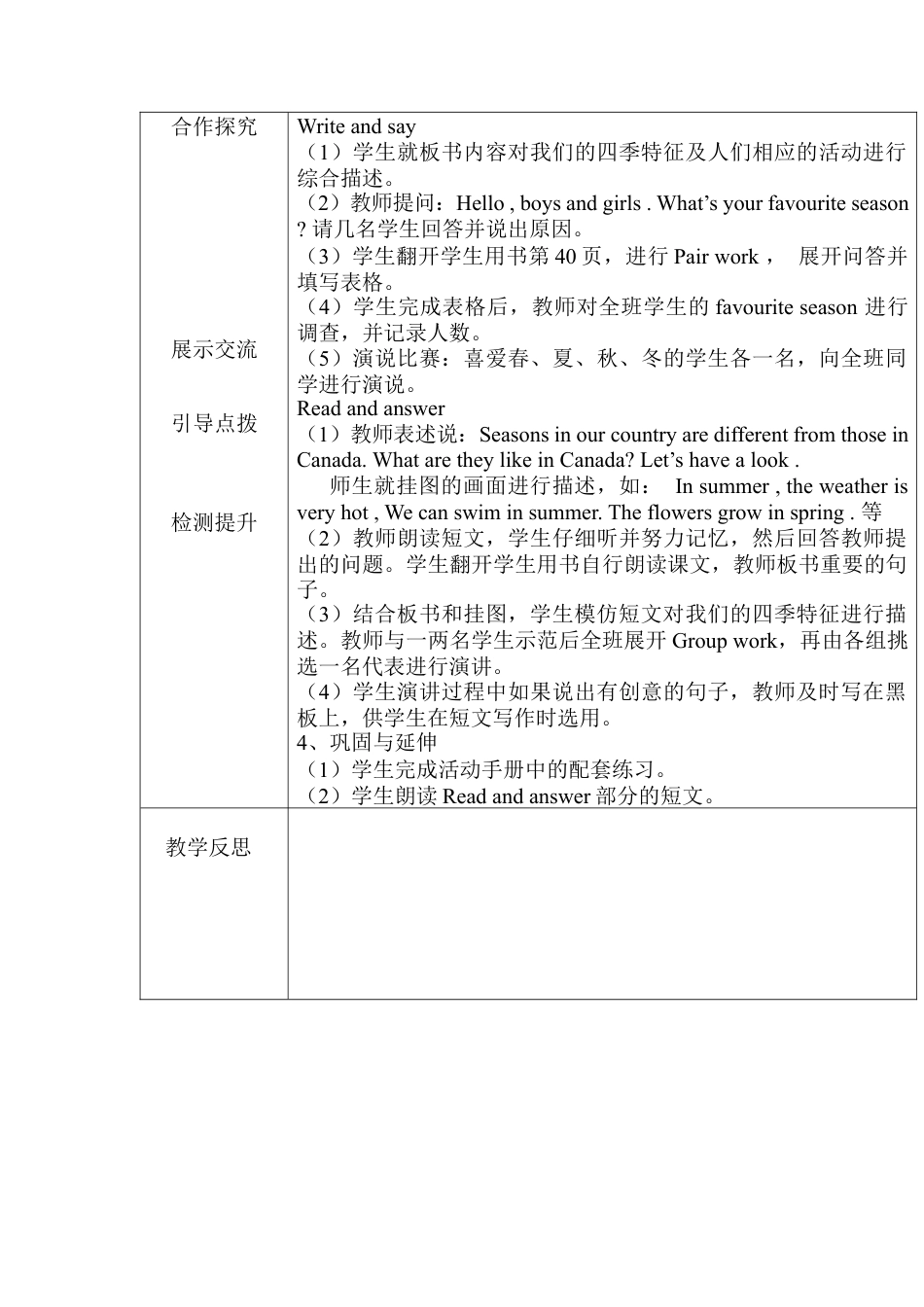 人教PEP英语五年级下册-Recycle 1 教案（二）.docx_第3页