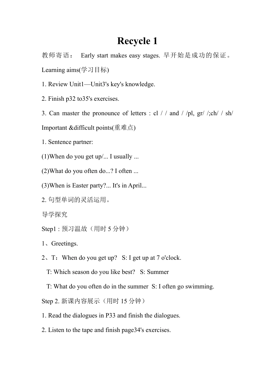 人教PEP英语五年级下册-Recycle 1 教案（一）.docx_第1页