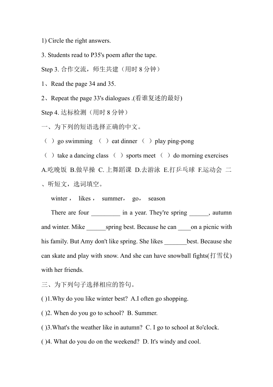 人教PEP英语五年级下册-Recycle 1 教案（一）.docx_第2页