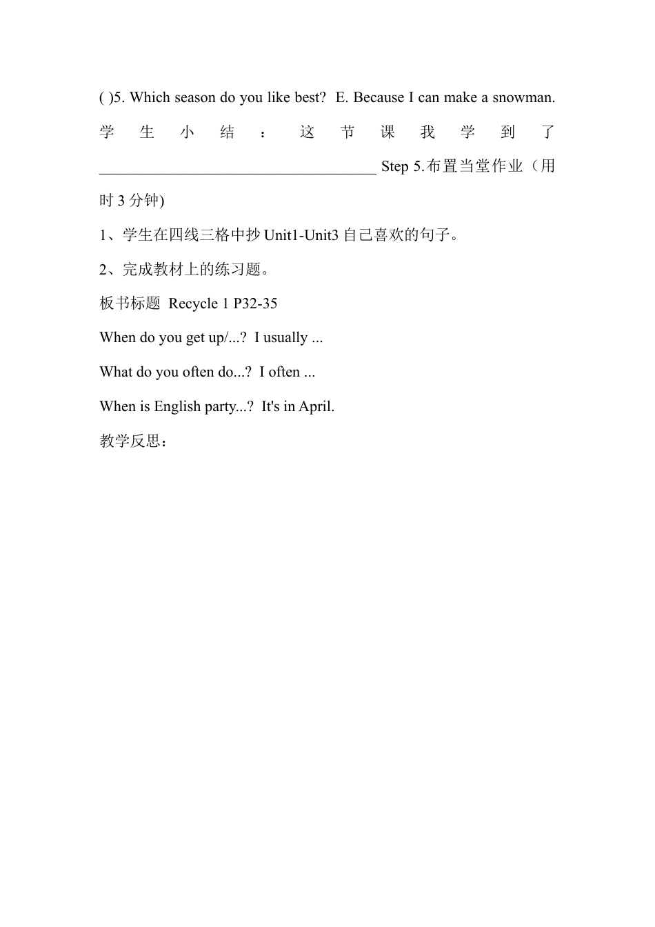 人教PEP英语五年级下册-Recycle 1 教案（一）.docx_第3页