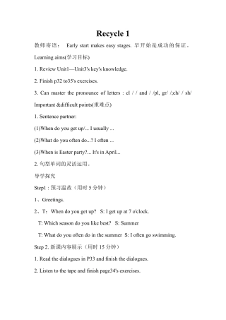 人教PEP英语五年级下册-Recycle 1 教案（一）.docx