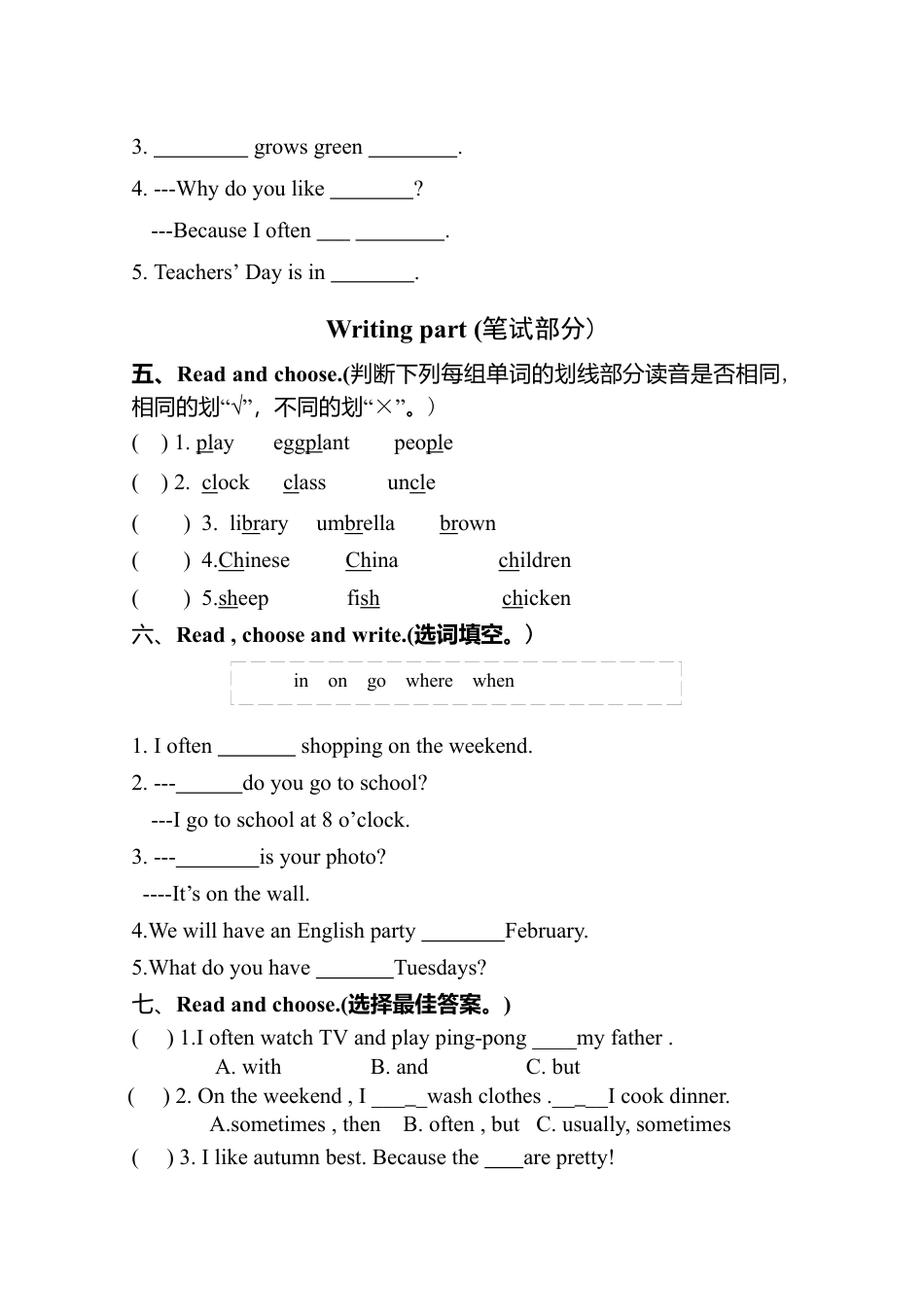 人教PEP英语五年级下册-Recycle 1检测卷.docx_第2页