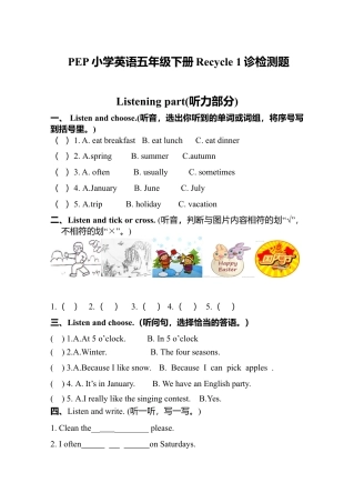 人教PEP英语五年级下册-Recycle 1检测卷.docx