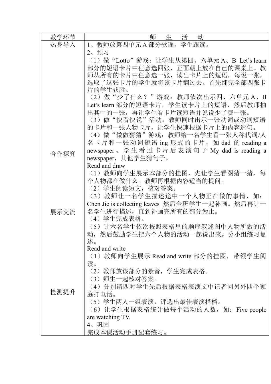 人教PEP英语五年级下册-Recycle 2 教案.docx_第3页