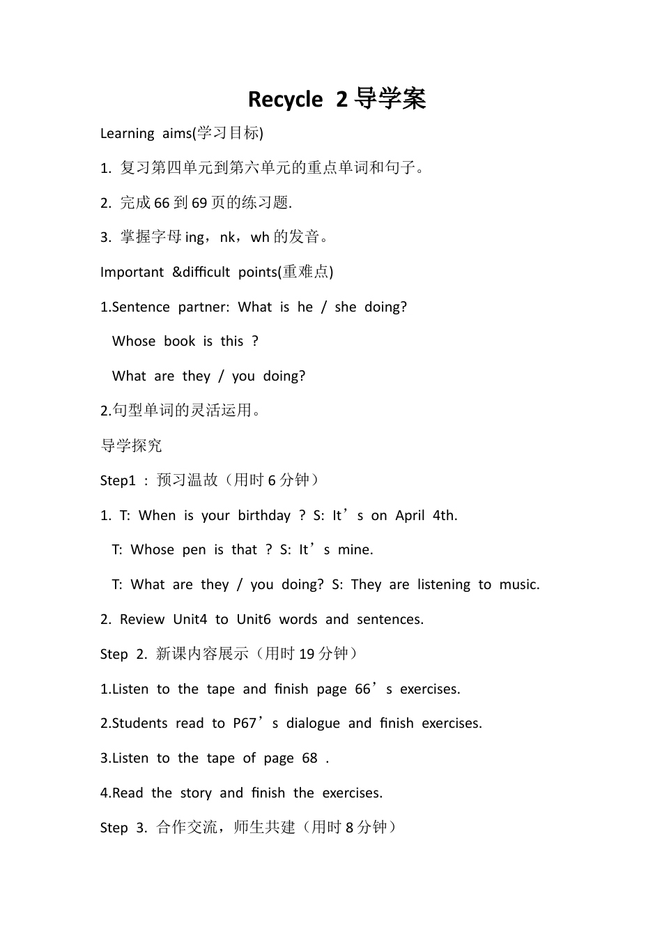 人教PEP英语五年级下册-Recycle 2导学案.docx_第1页