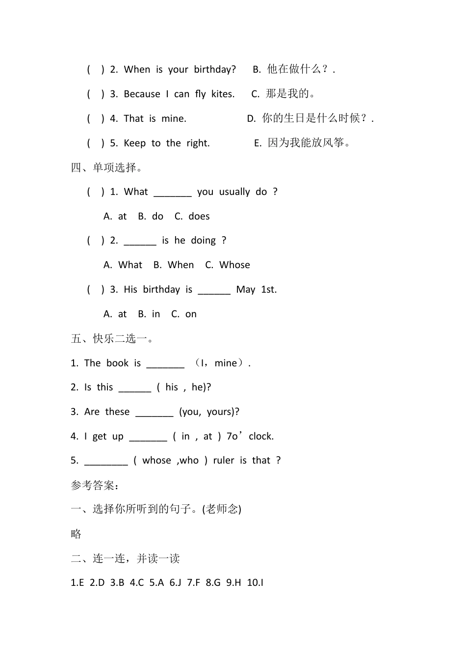 人教PEP英语五年级下册-Recycle 2导学案.docx_第3页