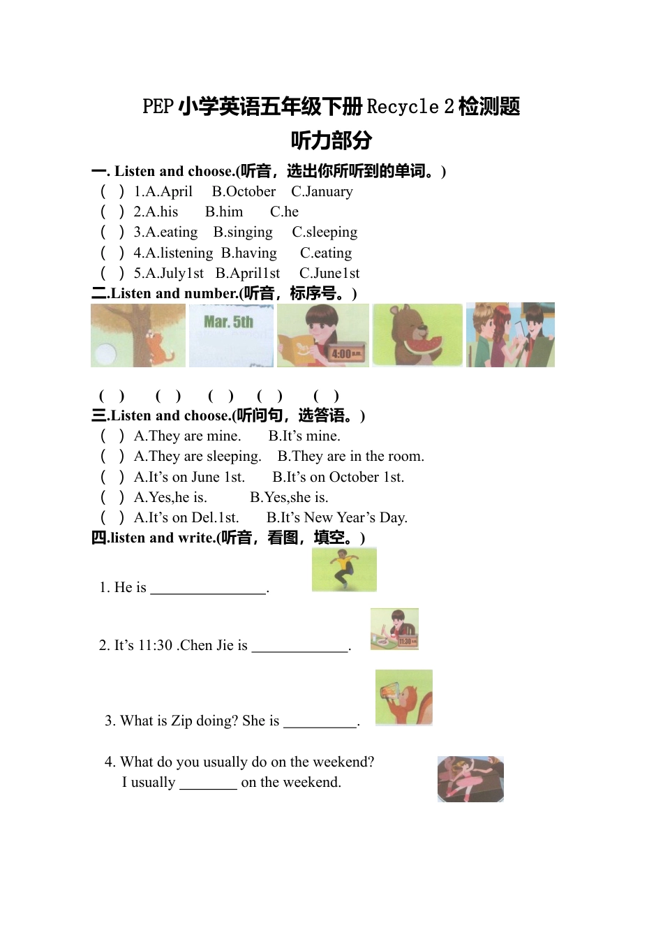 人教PEP英语五年级下册-Recycle 2检测卷.docx_第1页