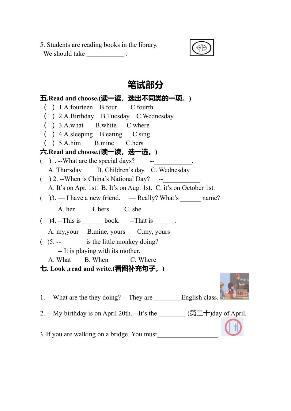 人教PEP英语五年级下册-Recycle 2检测卷.docx_第2页