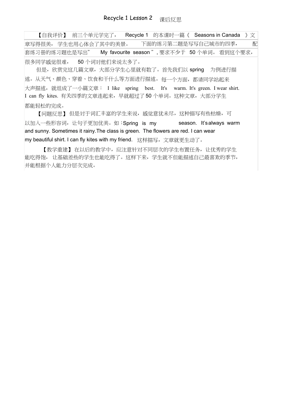 人教PEP英语五年级下册-Recycle1 lesson 2.docx_第1页