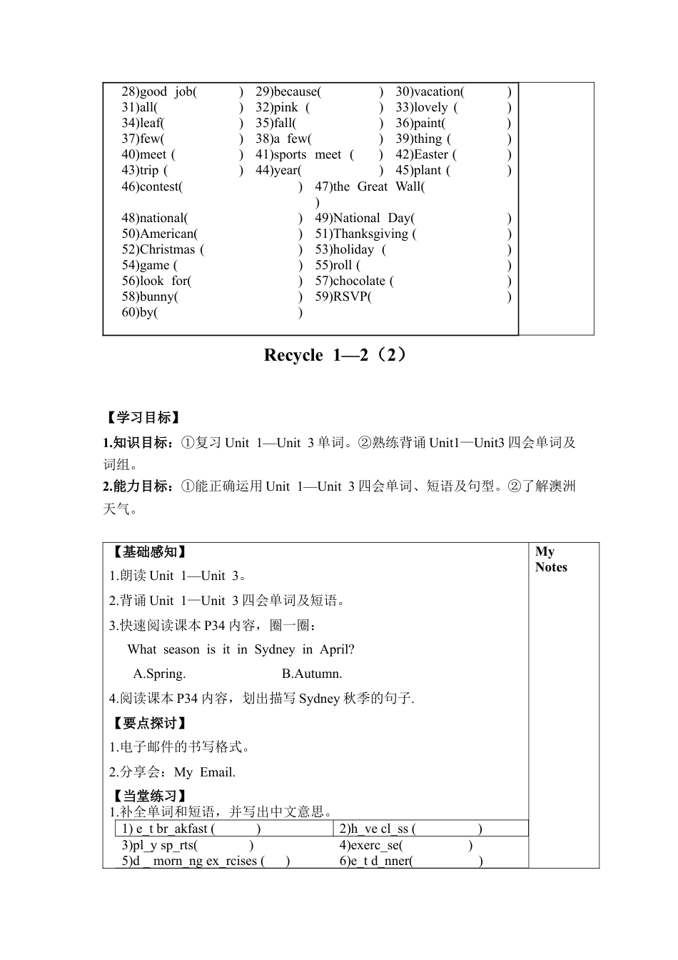 人教PEP英语五年级下册-Recycle1.docx_第2页