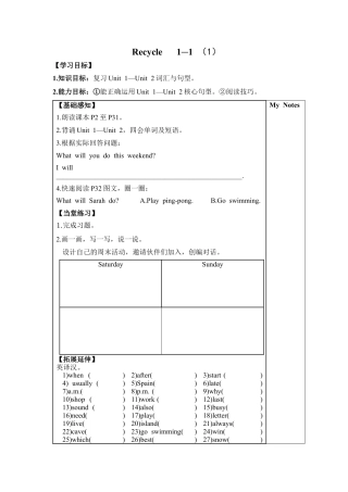 人教PEP英语五年级下册-Recycle1.docx