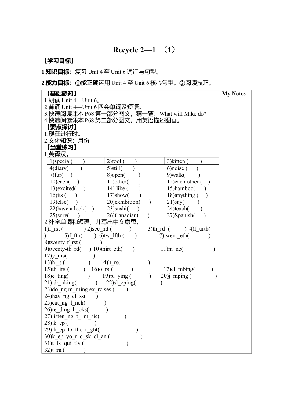 人教PEP英语五年级下册-Recycle2.docx_第1页