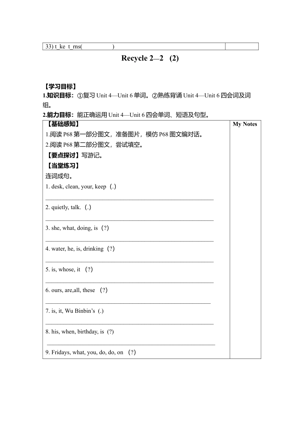 人教PEP英语五年级下册-Recycle2.docx_第2页