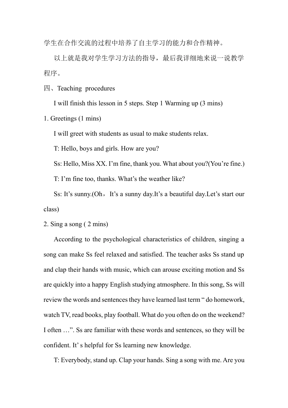 人教PEP英语五年级下册-Unit 1 A Let' s learn说课稿.docx_第3页