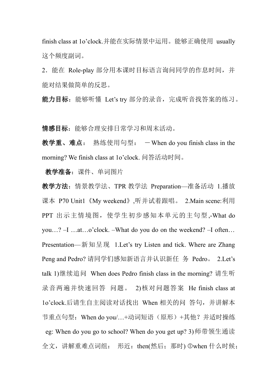 人教PEP英语五年级下册-Unit 1 教案（二）.docx_第3页