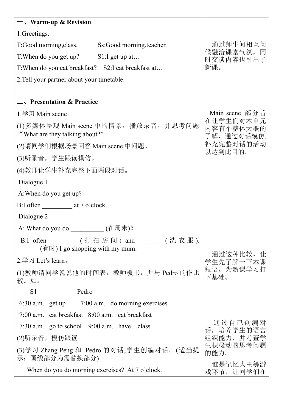 人教PEP英语五年级下册-Unit 1 教案（一）.docx_第2页