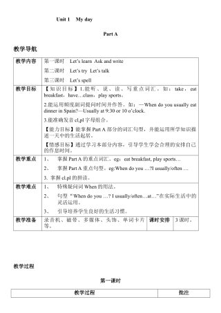 人教PEP英语五年级下册-Unit 1 教案（一）.docx