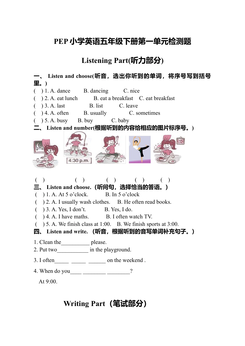 人教PEP英语五年级下册-Ｕnit 1单元检测 (2).docx_第1页