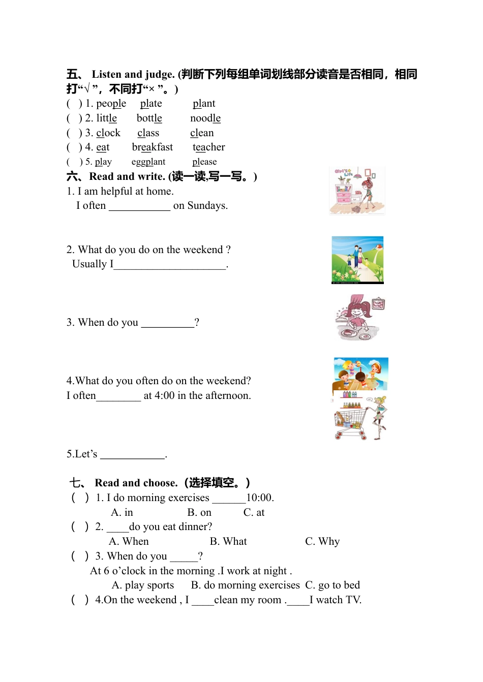 人教PEP英语五年级下册-Ｕnit 1单元检测 (2).docx_第2页