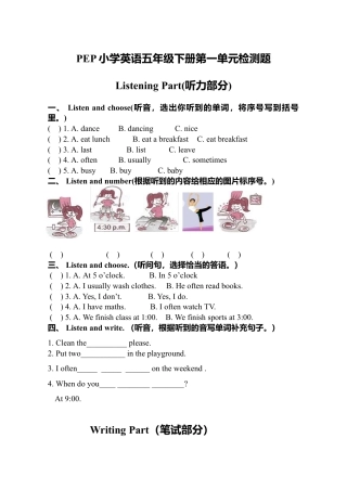 人教PEP英语五年级下册-Ｕnit 1单元检测 (2).docx
